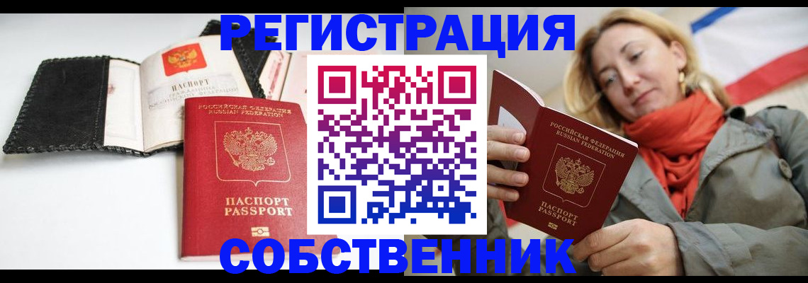 временная регистрация для всех в Ефремове