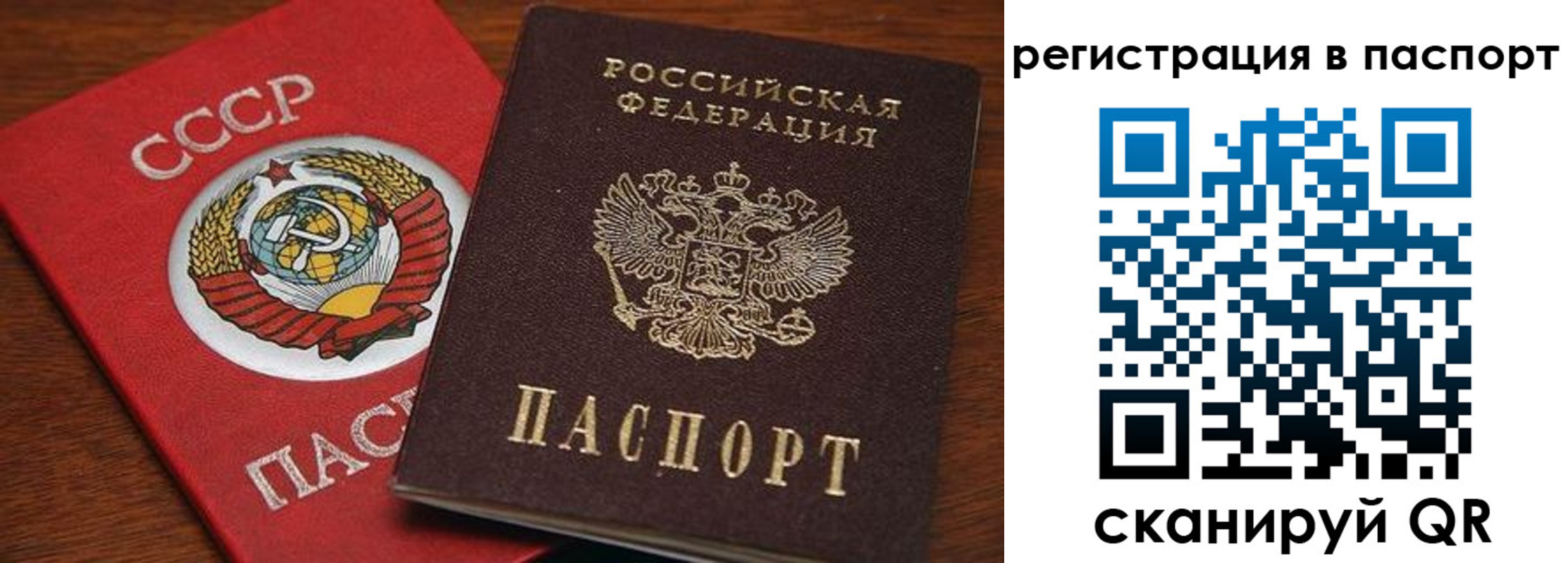 прописка в квартире в Ефремове