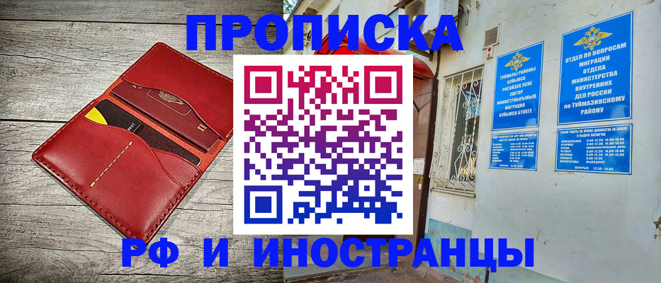 временная регистрация поиск в Ефремове