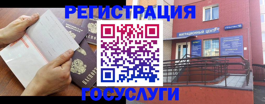 прописка регистрация в Ефремове