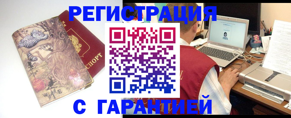 прописка в Ефремове