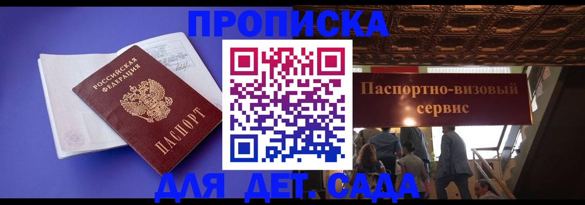 временная регистрация купить в Ефремове