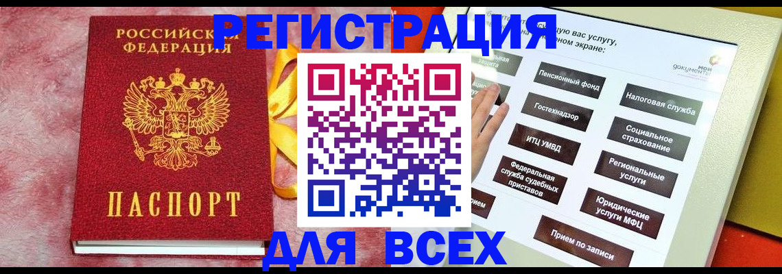 регистрация в Ефремове