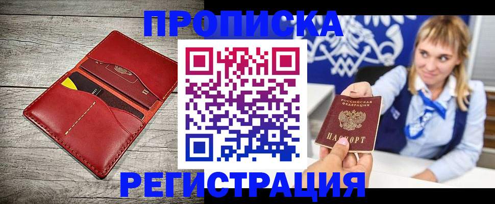 временная регистрация гарантия в Ефремове