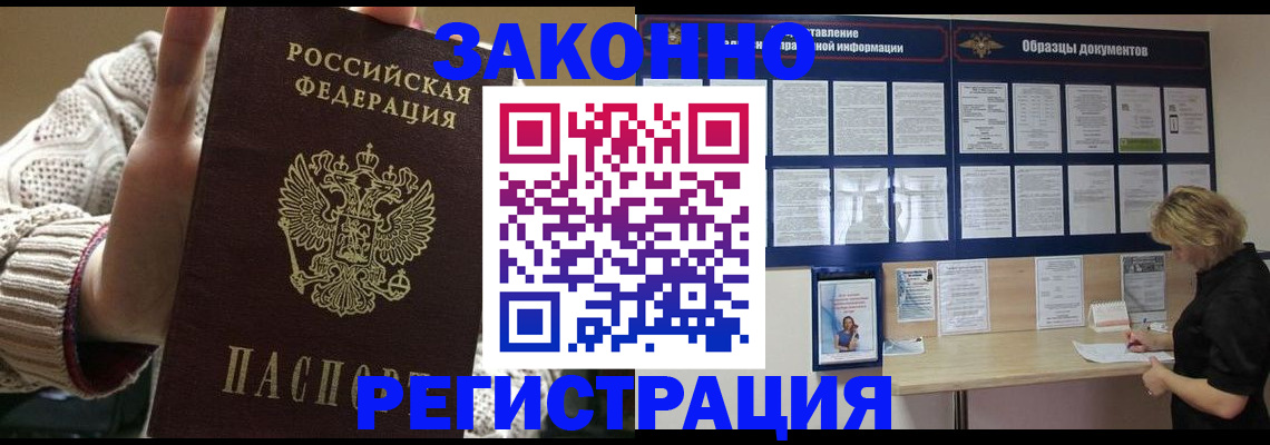 прописка от собственника в Ефремове