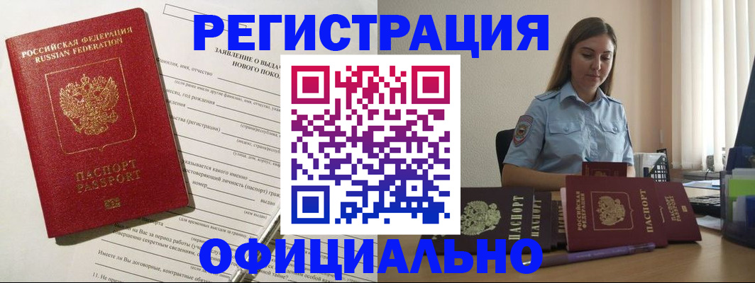 временная регистрация в Ефремове