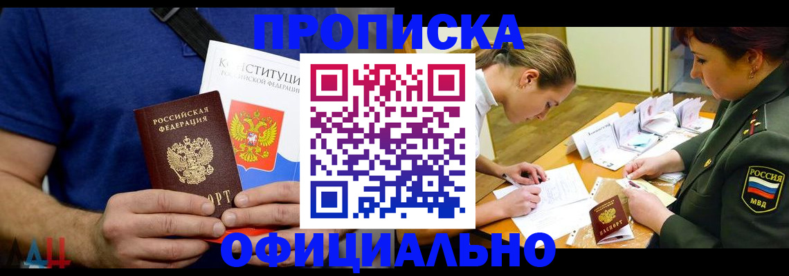 временная регистрация для всех в Ефремове